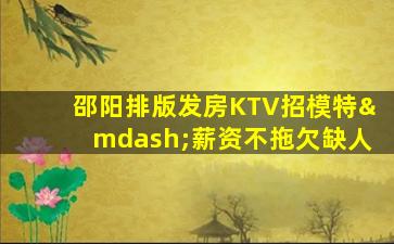 烟台夜总会招聘